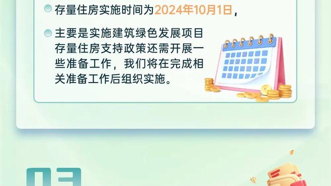 欧冠数据分析万博体育截图0